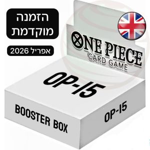 Pre order One piece OP15 Booster Box - הזמנה מוקדמת וואן פיס בוסטר בוקס OP15
