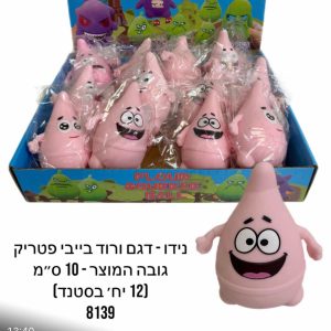 פטריק נידו לחיץ סקוושי