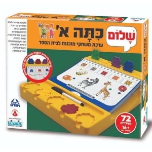 שלום כיתה א - קודקוד