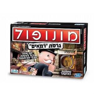 מונופול גרסת הרמאים