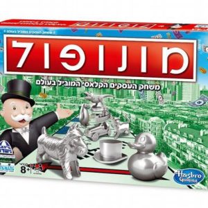 מונופול קלאסי חדש
