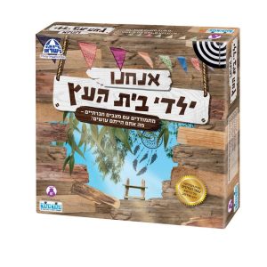 ילדי בית העץ - קודקוד